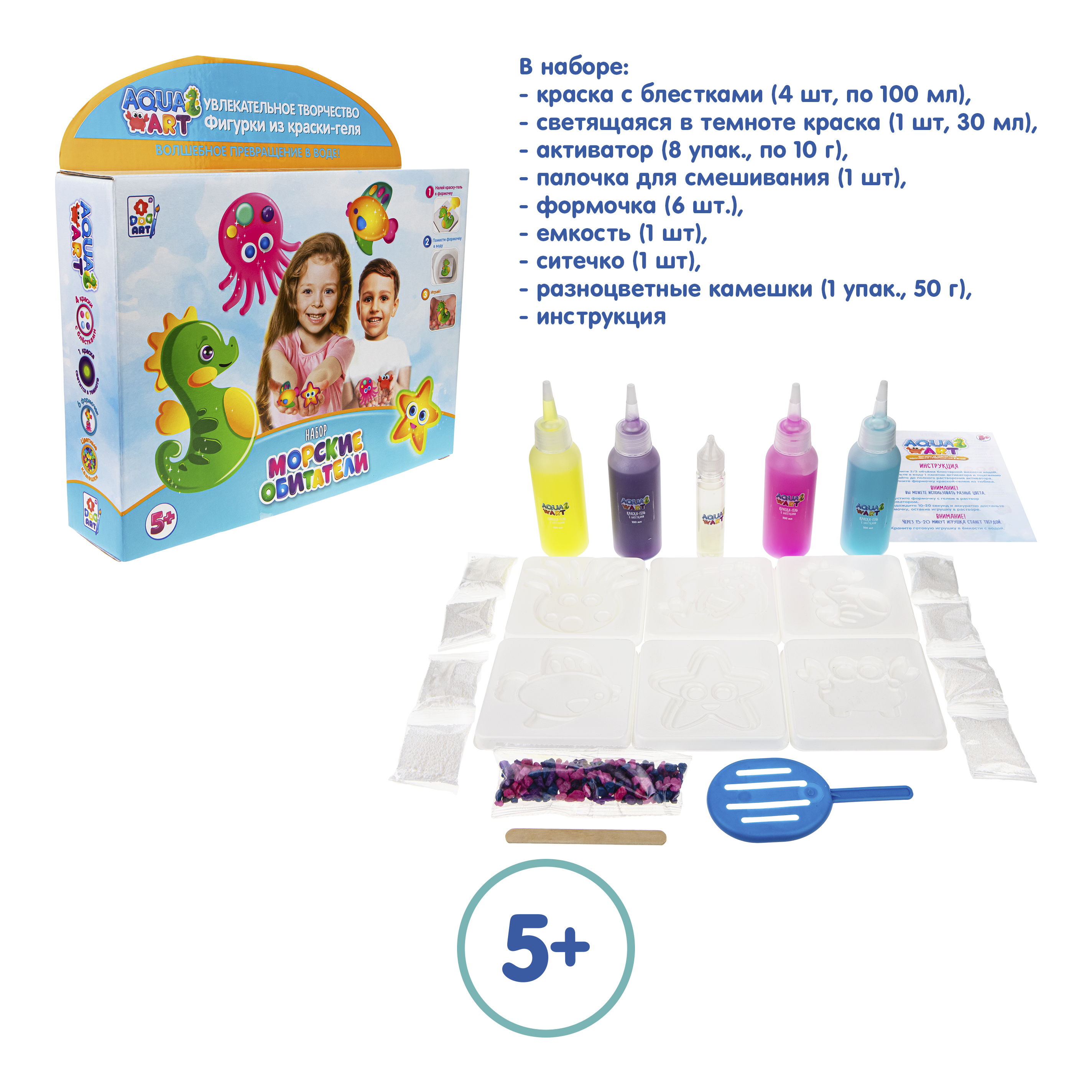 Набор для творчества Aqua art - фото 2