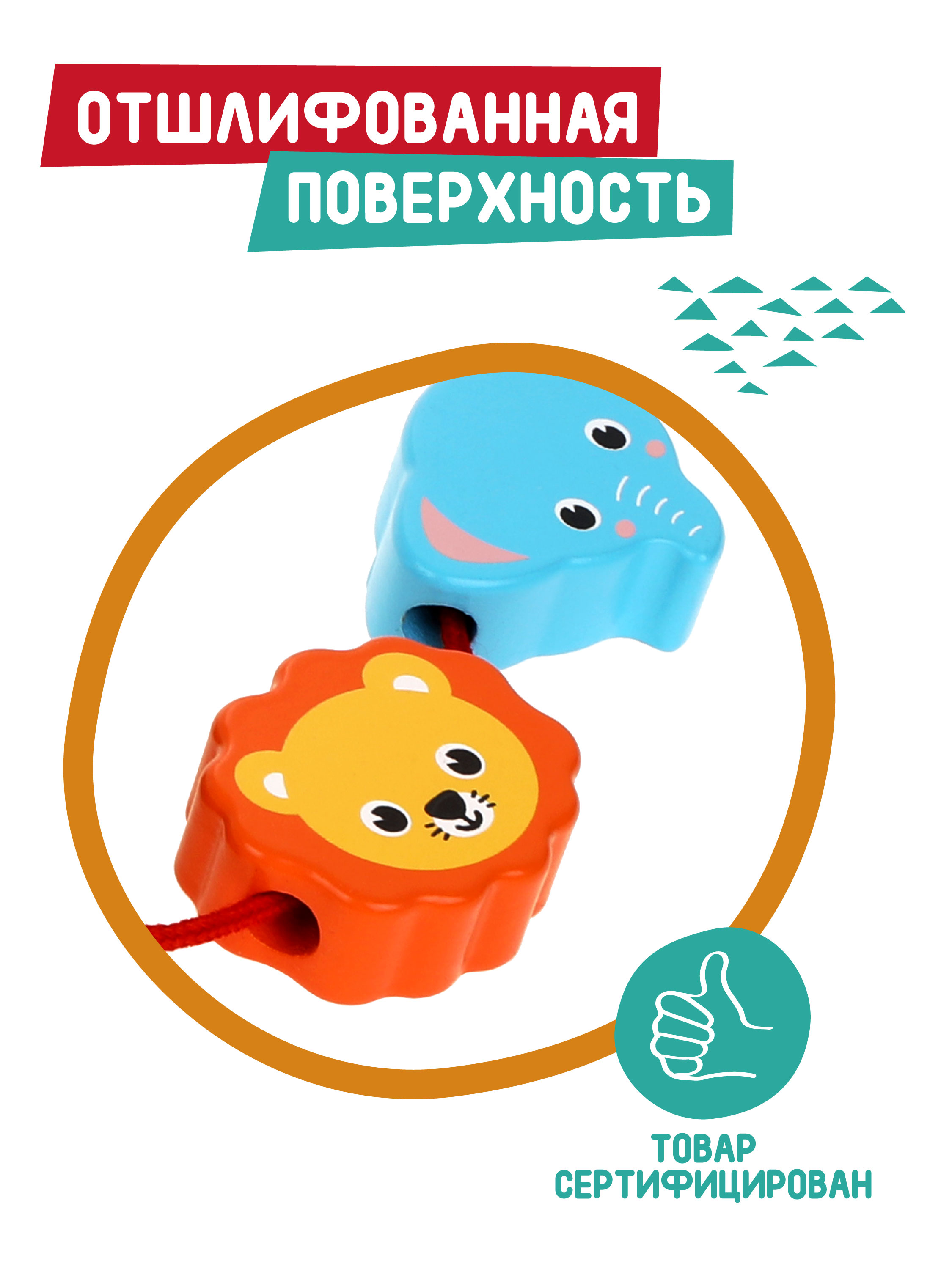 Игрушка Mapacha шнуровка Зоопарк - фото 2
