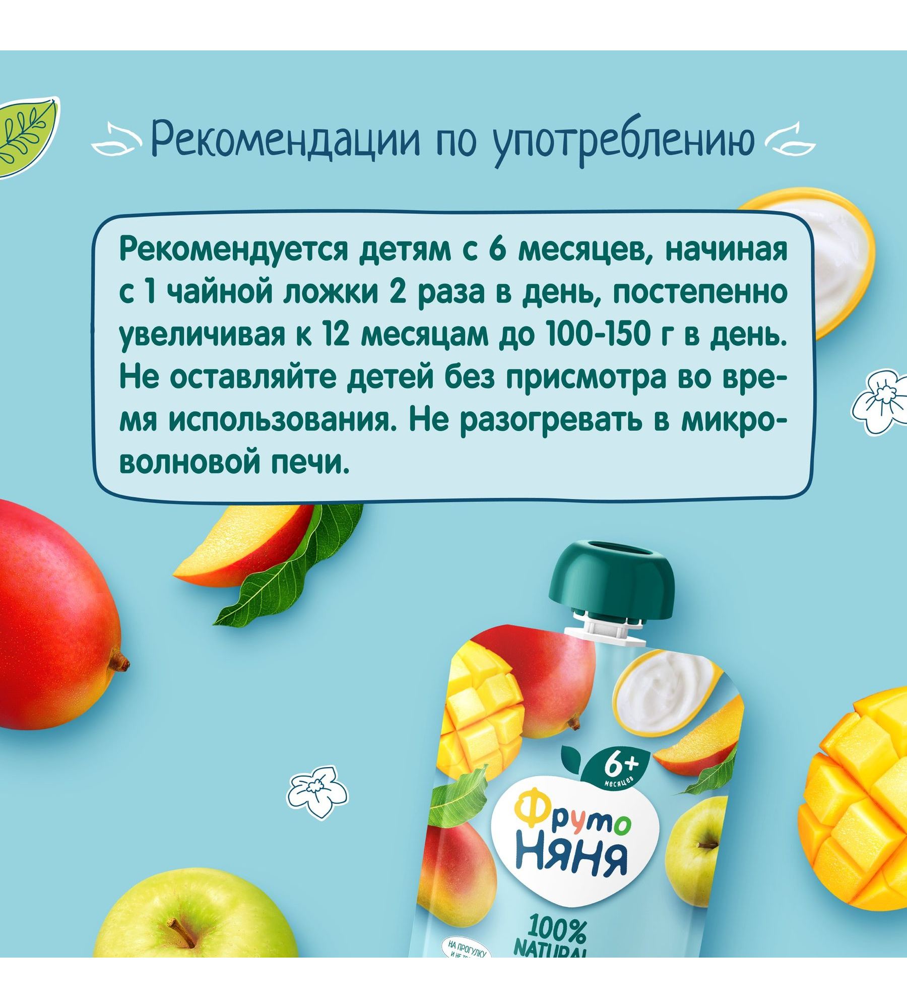 Пюре ФрутоНяня Яблоко-манго с йогуртом с 6 мес 90 г - фото 4
