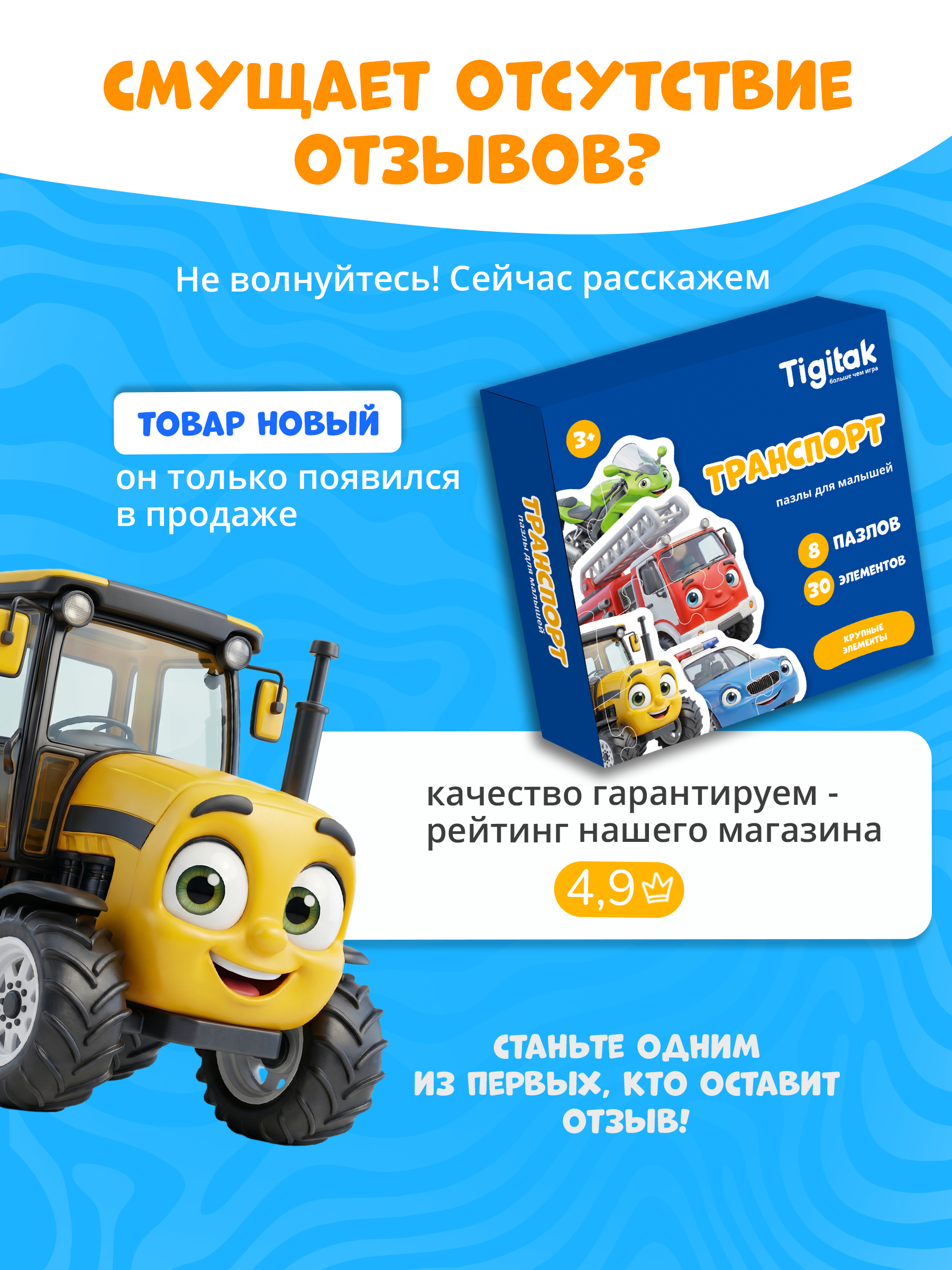 Пазл Tigitak Транспорт - фото 11