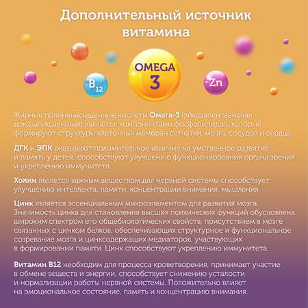 Жевательный мармелад БонДижон Витамин Мармелад Омега апельсин