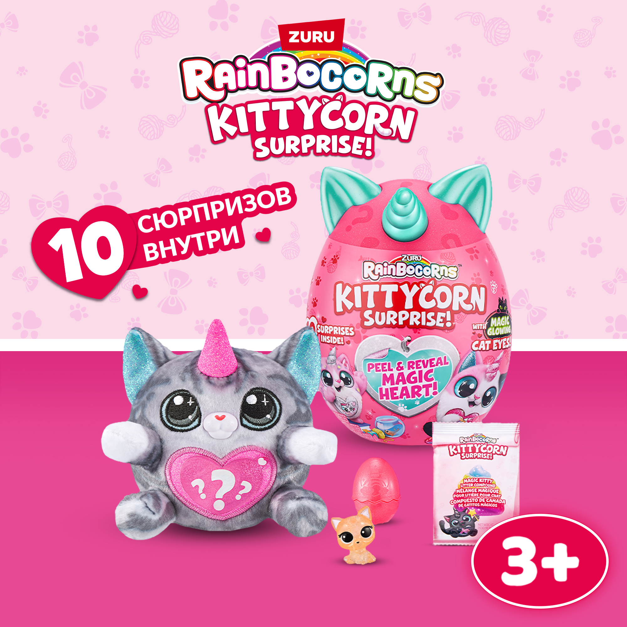 Фигурка Zuru Rainbocorns - фото 1