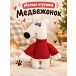 Мягкая игрушка Штучки к которым тянутся ручки мишка