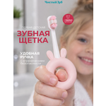 Зубная щетка классическая Чистый Зуб от 0 лет