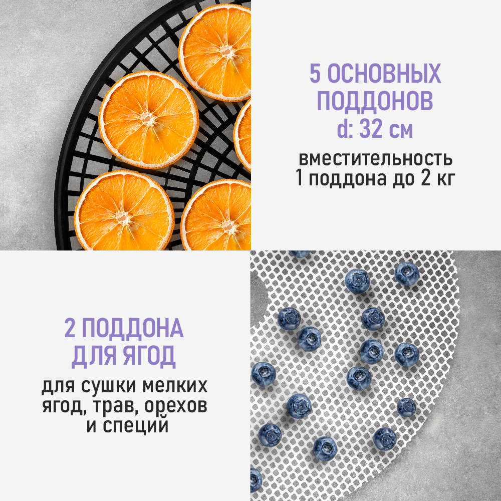 Сушилки для овощей и фруктов LUMME LFD-105PP 5 поддонов черный жемчуг - фото 4