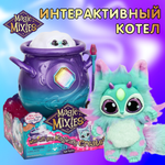 Игровой набор Magic Mixies Фиолетовый