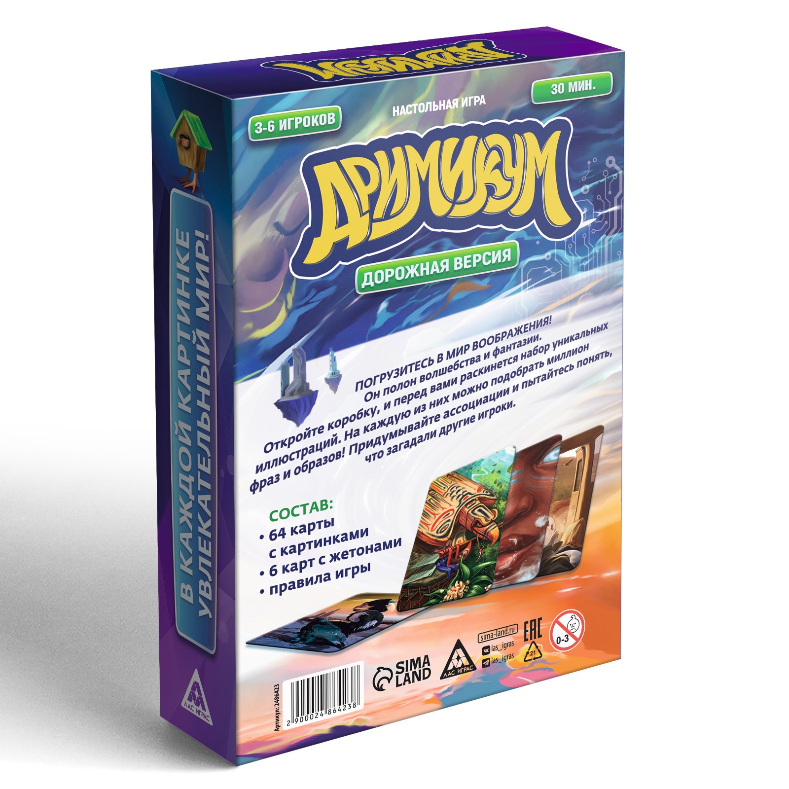 Настольная игра Лас Играс - фото 4