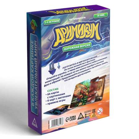 Настольная игра Лас Играс