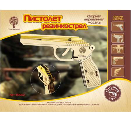 Конструктор Чудо-Дерево сборная игровая модель