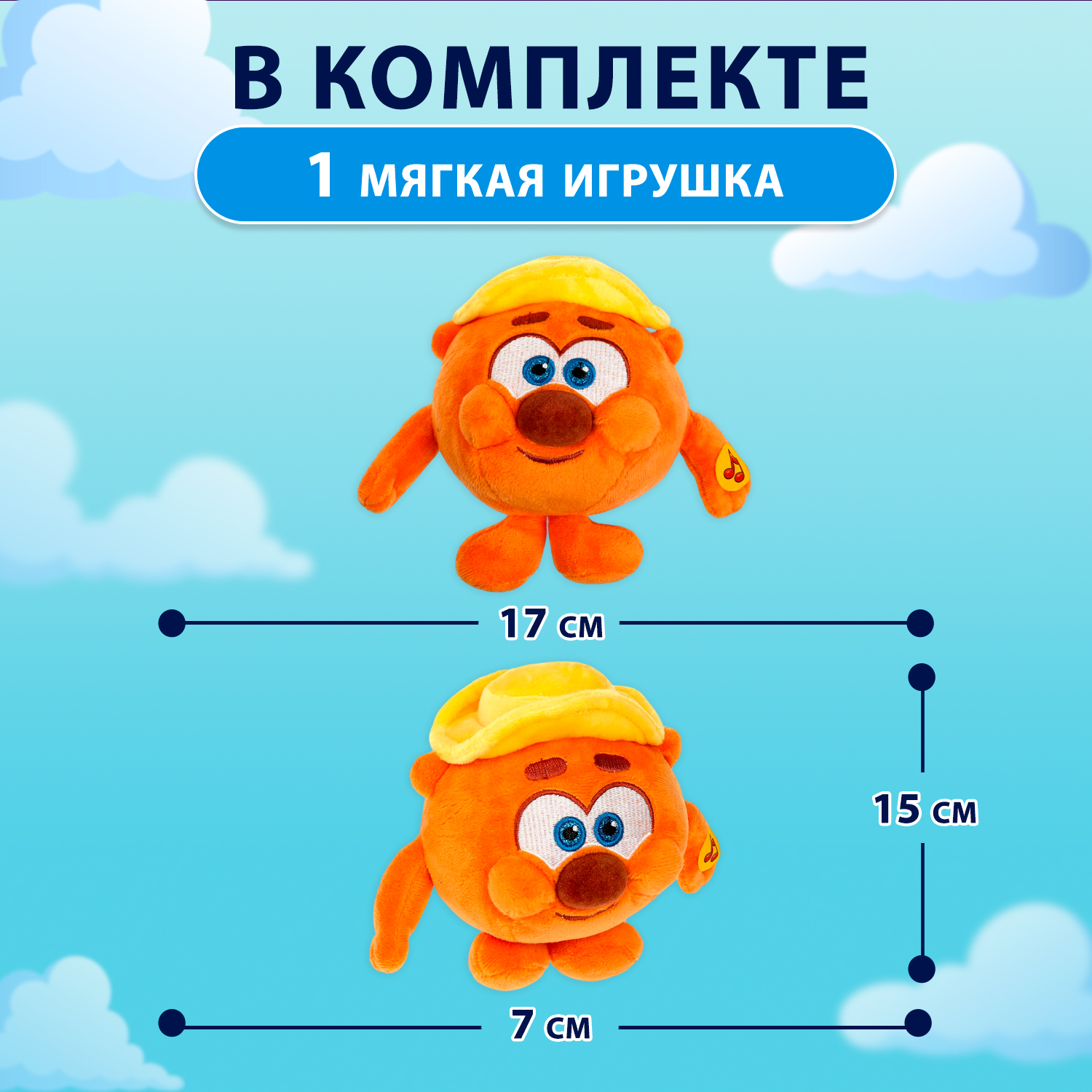 Мягкая игрушка Мульти Пульти Копатыч - фото 2