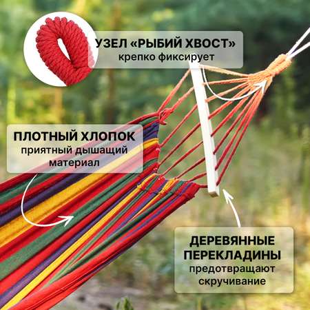 Гамак Maclay многоцветный