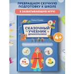 Книга Феникс Окружающий мир логика и письмо