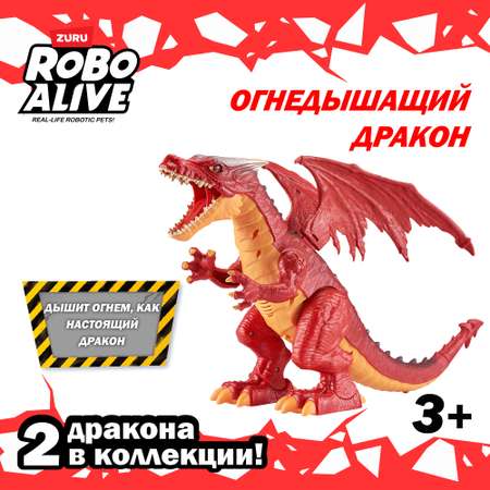 Динозавр РУ Zuru ROBO ALIVE