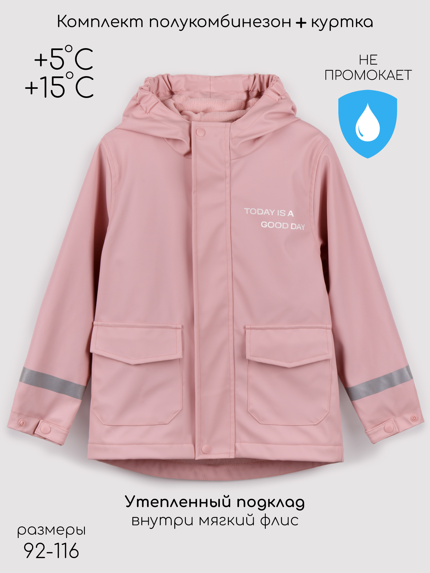 Костюм Amarobaby AB-OD26-RAIN35/06 - фото 3