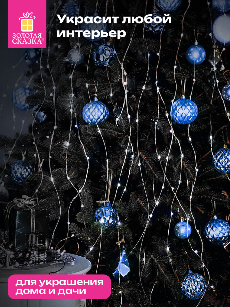 Гирлянда новогодняя Золотая сказка конский хвост интерьерная для дома и на елку 2 м от сети светодиодная - фото 6