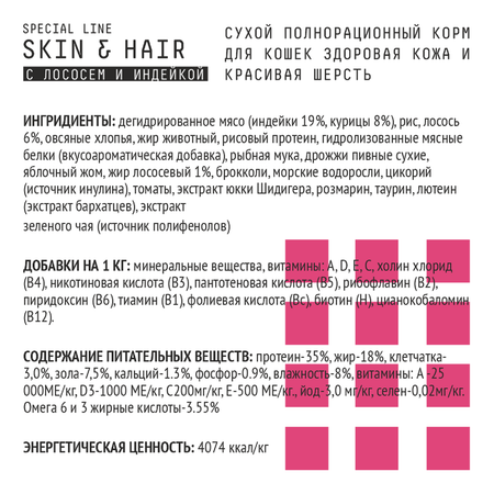 Корм для кошек AJO 400г длинношерстных здоровая кожа и красивая шерсть с лососем и индейкой