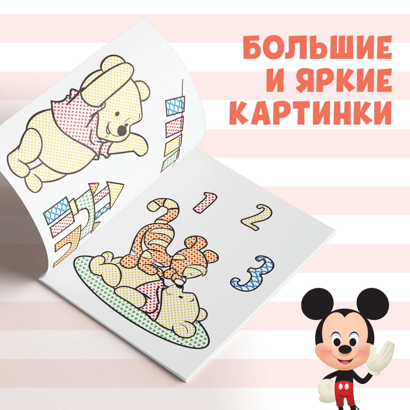 Водная раскраска Disney Аква раскраска 12 стр 20х25см Дисней - фото 3