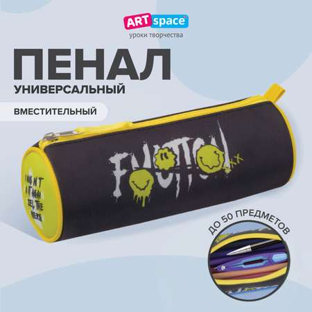Пенал тубус Спейс