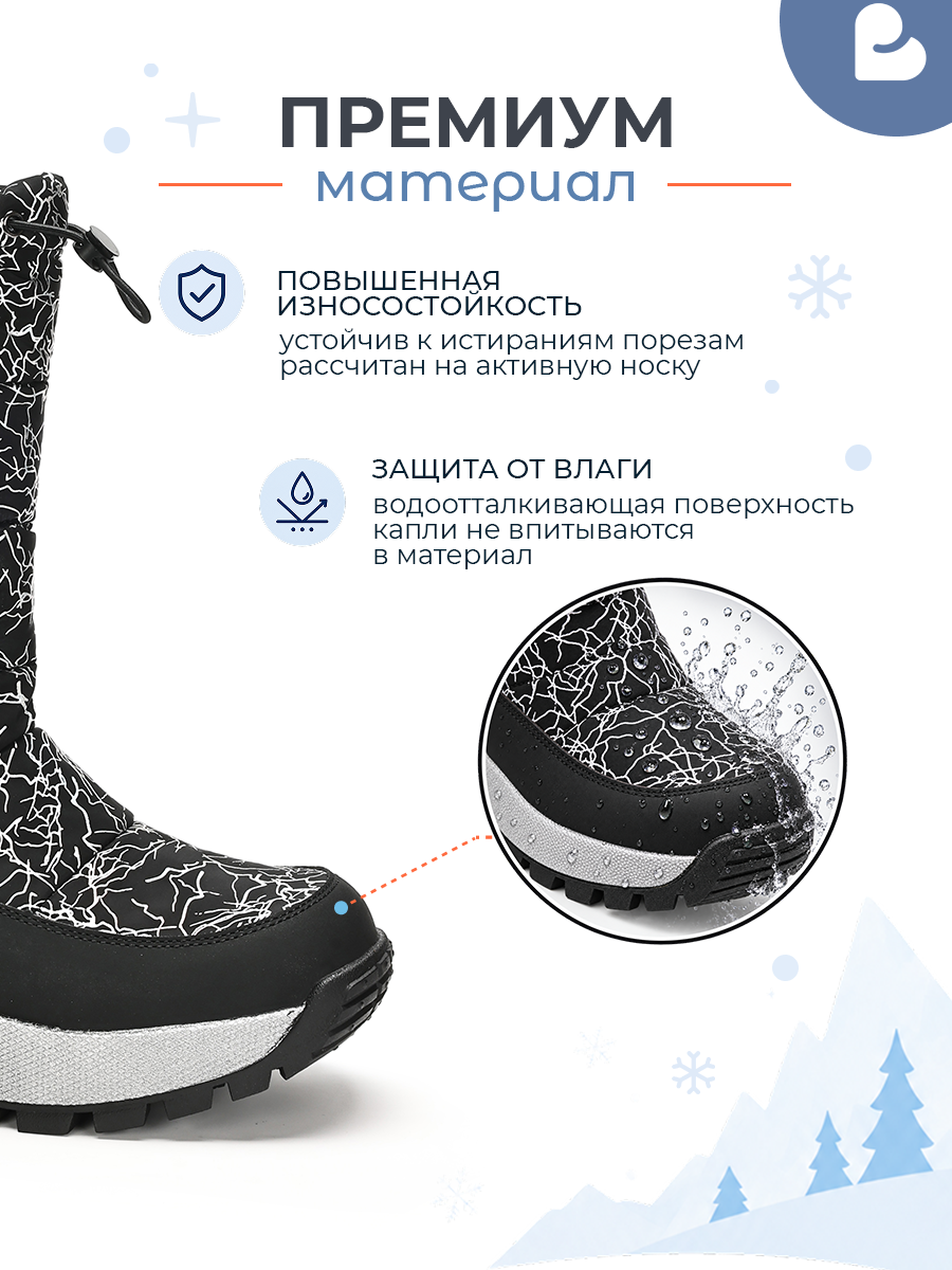 Сапоги BLESSBOX BX53680B - фото 5