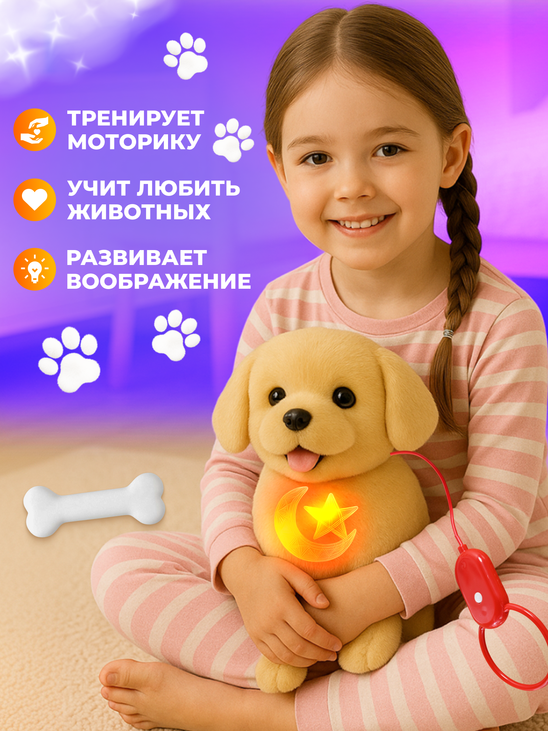 Мягкая игрушка FAVORITSTAR DESIGN собачка - фото 6