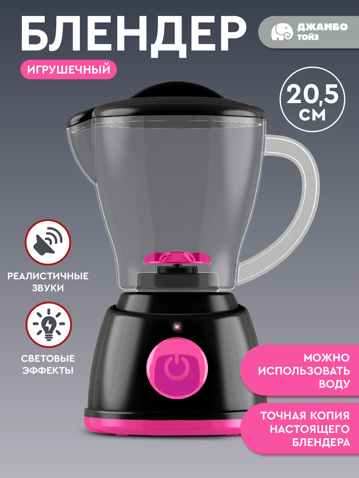 Игрушка AMORE BELLO блендер - фото 2