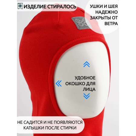 Шапка-шлем ПриКиндер