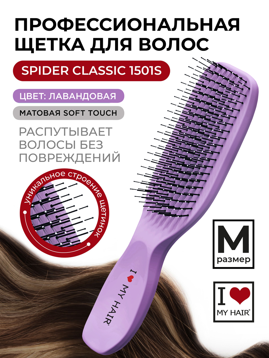 Массажка I LOVE MY HAIR - фото 1