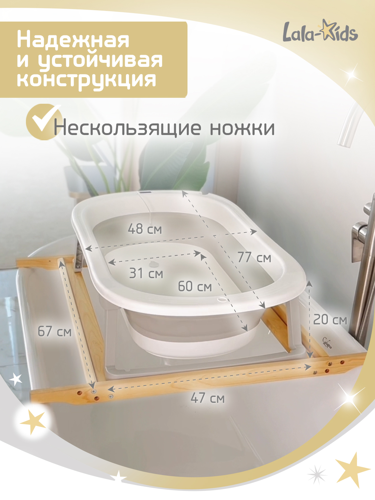 Ванночка LaLa-Kids Звезды серебристые складная, с матрасиком серебряный - фото 4