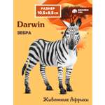 Фигурка DARWIN Животные Африки Зебра