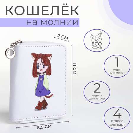 Кошелек Sima-Land