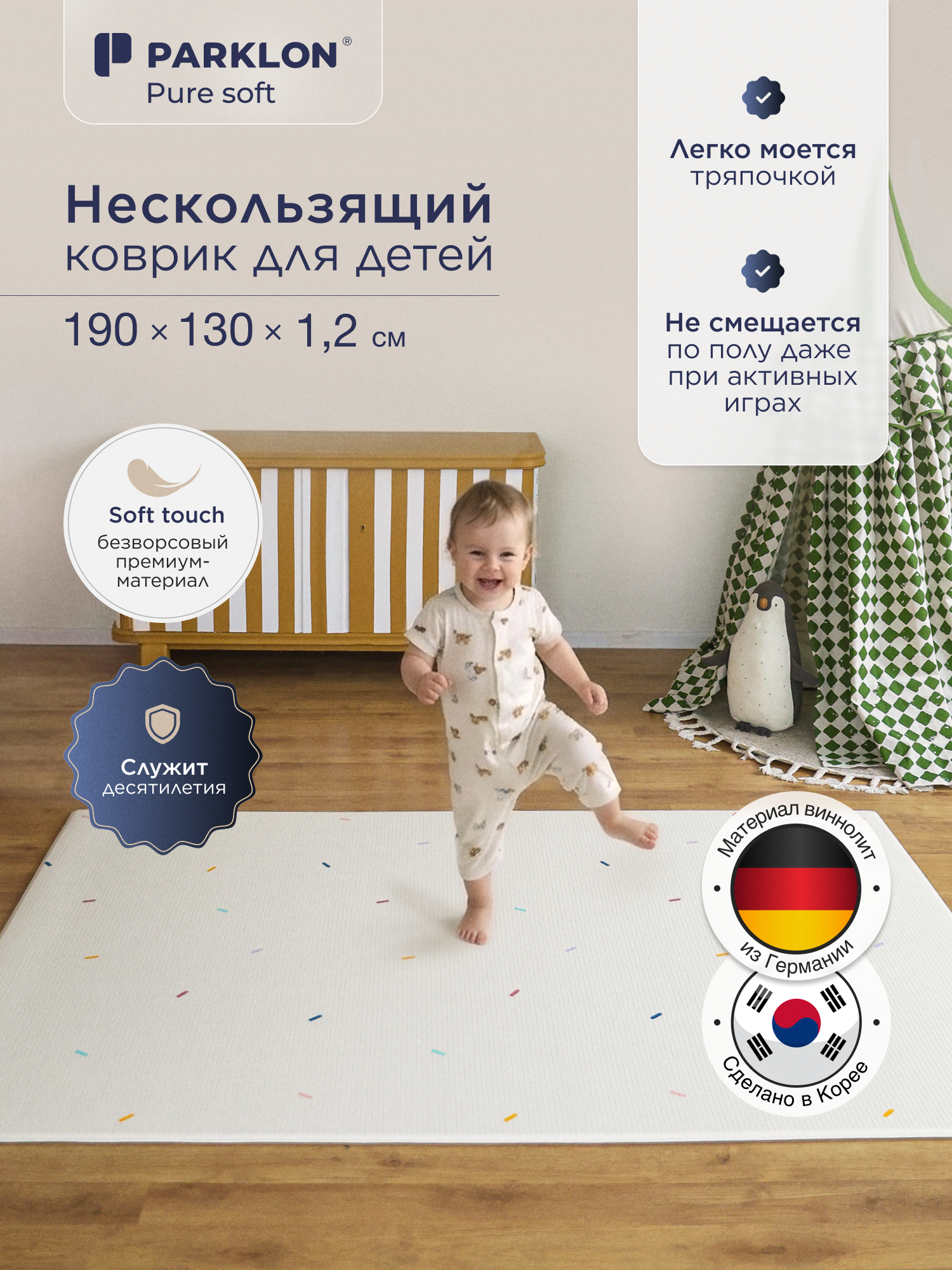 Ковёр Parklon двухсторонний Веселые конфетти 130 x 190 см - фото 1
