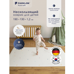 Ковёр Parklon двухсторонний Веселые конфетти 130 x 190 см