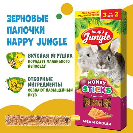 Лакомство для грызунов HappyJungle крупных палочки мед-овощи 30г*3шт