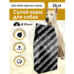 Сухой корм Grand Prix для собак крупных пород с ягненком 18 кг