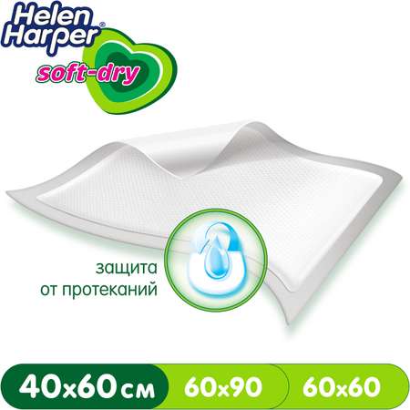 Пелёнки одноразовые Helen Harper 40х60 см 60 шт.