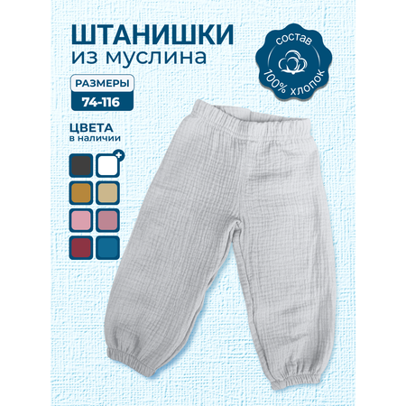 Брюки Савочкина