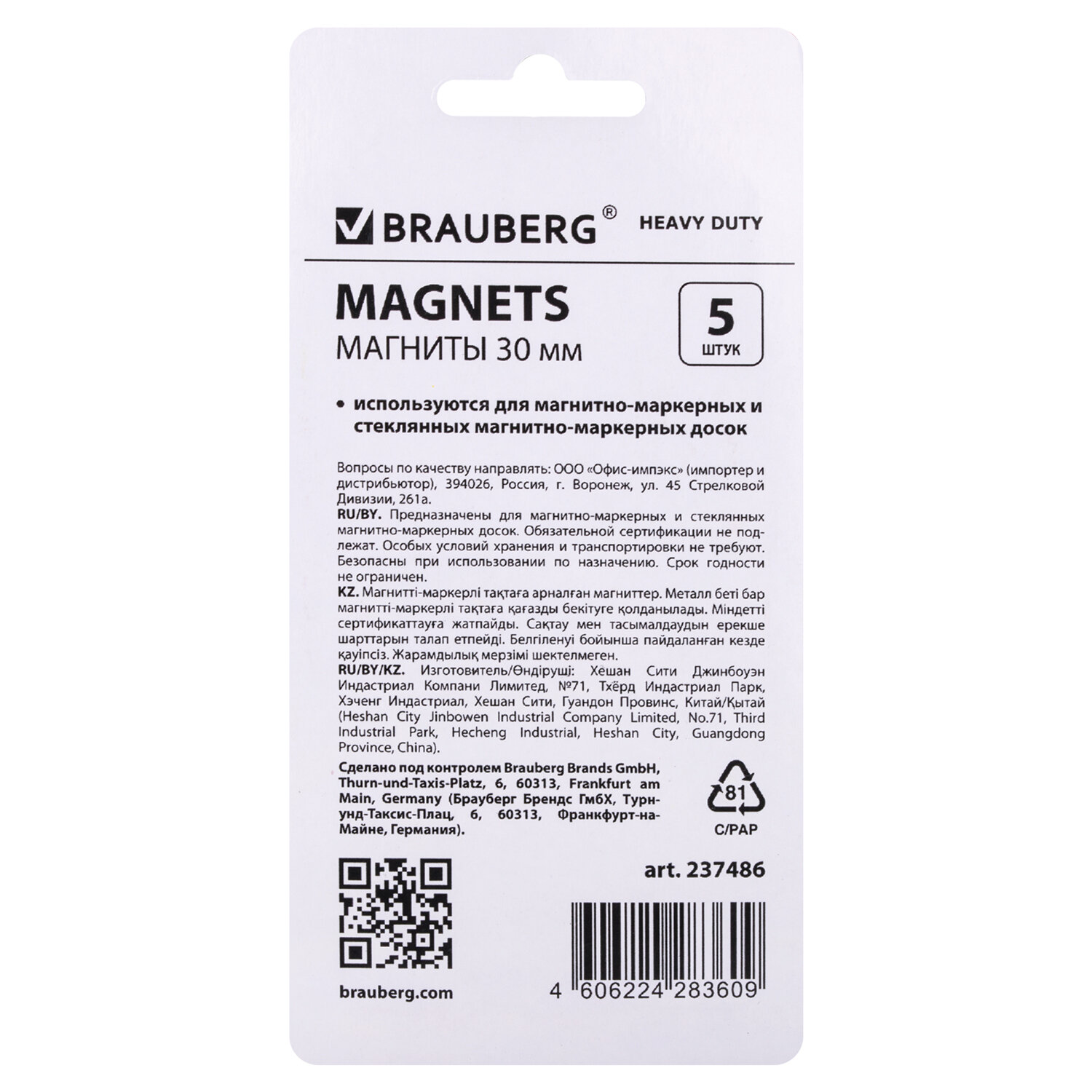 Магнит Brauberg Неодимовые 5 шт. - фото 8