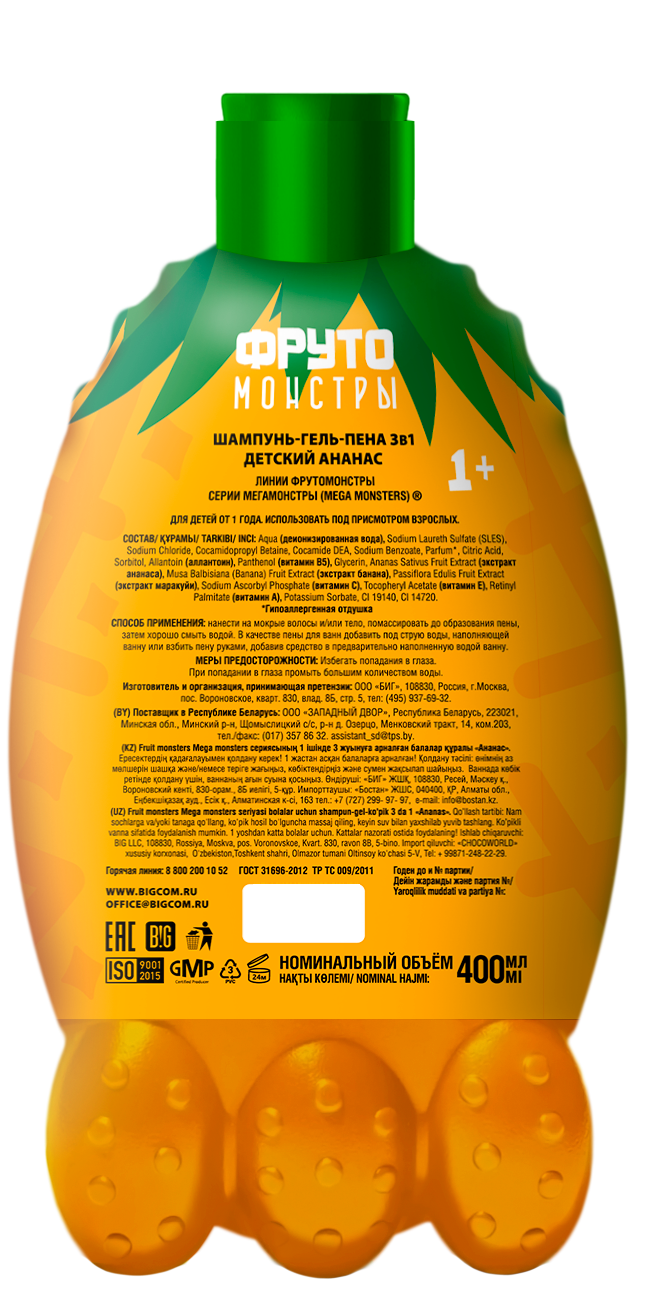 Шампунь-гель Fruit Monsters Kids Ананас 400 мл - фото 2
