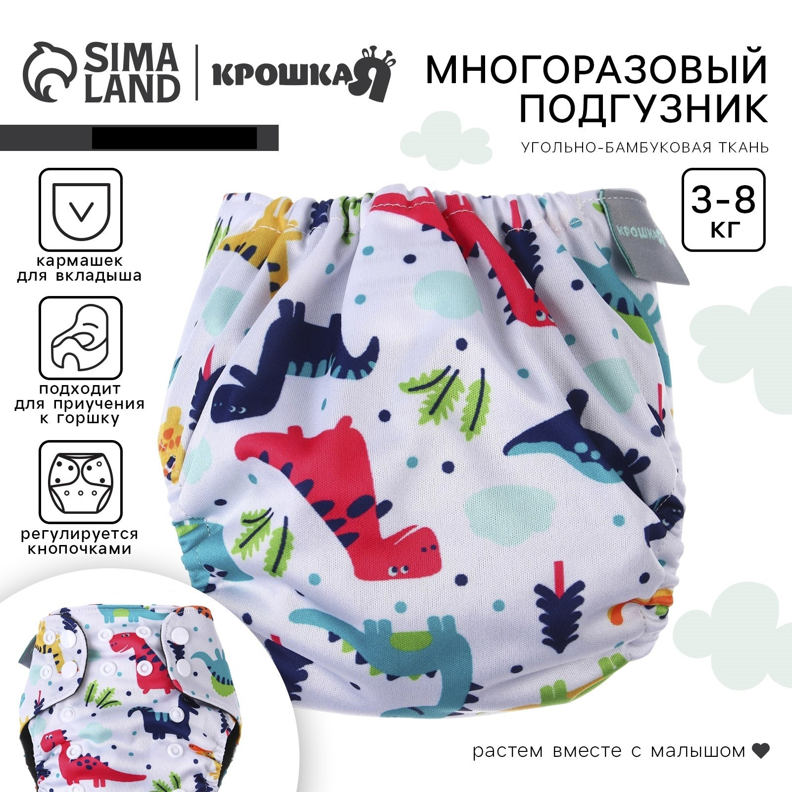 Многоразовые подгузники Крошка Я Onesize - фото 1