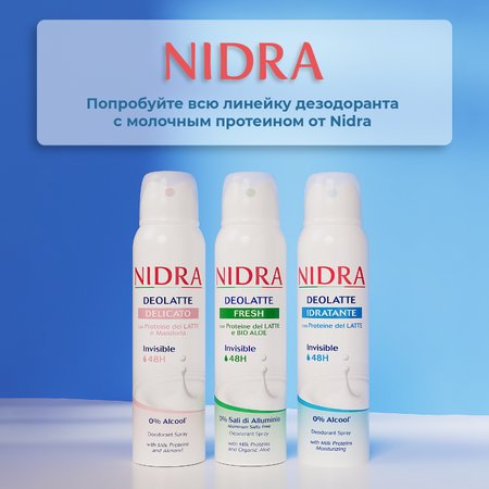 Дезодорант аэрозоль Nidra увлажняющий с молочными протеинами 150мл