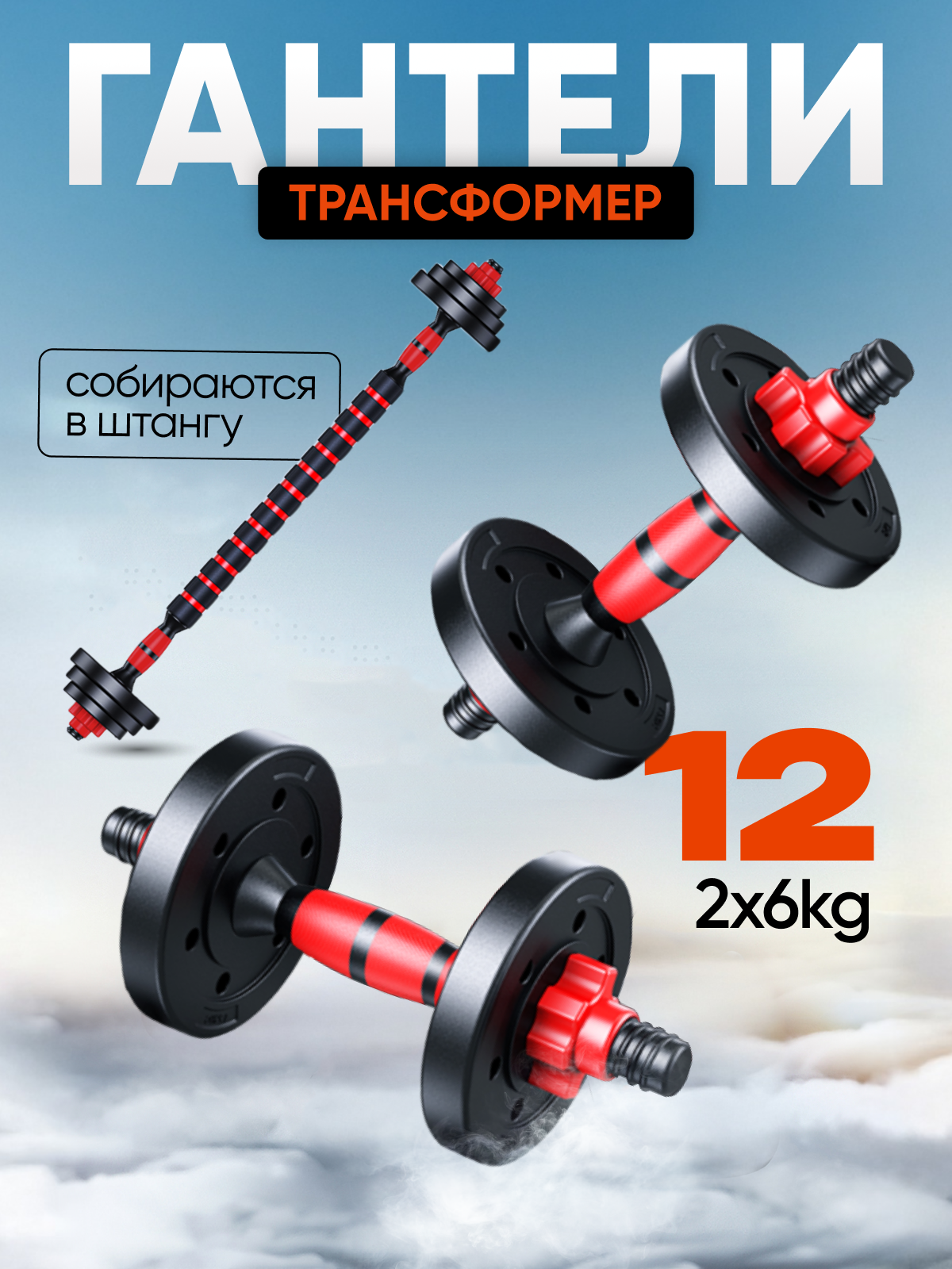 Набор блинов с грифом БлинДаГриф Гантель 7кг 2шт - фото 1