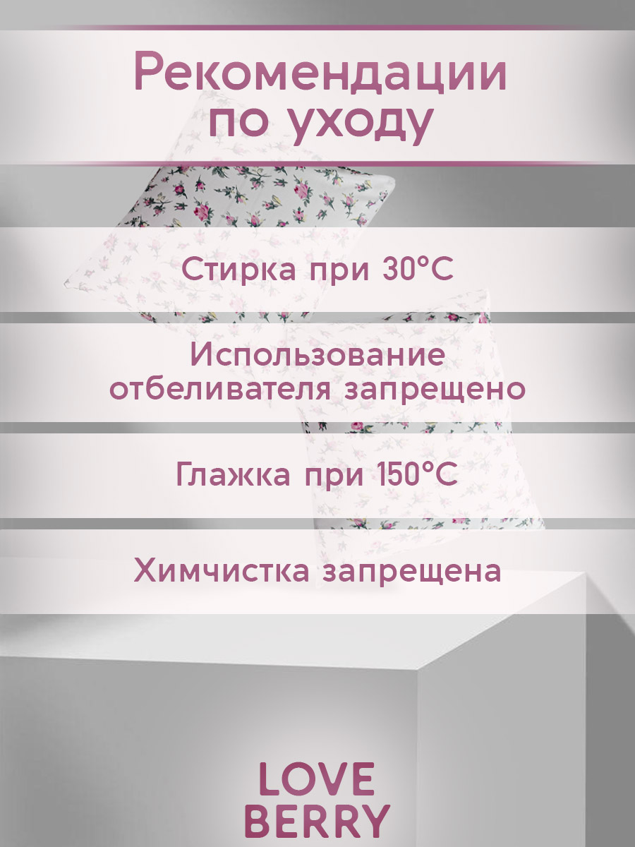 Комплект постельного белья LOVEBERRY Розовая симфония евро 4 предм. - фото 15