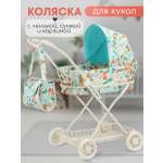 Коляска-люлька для кукол Рыжий кот