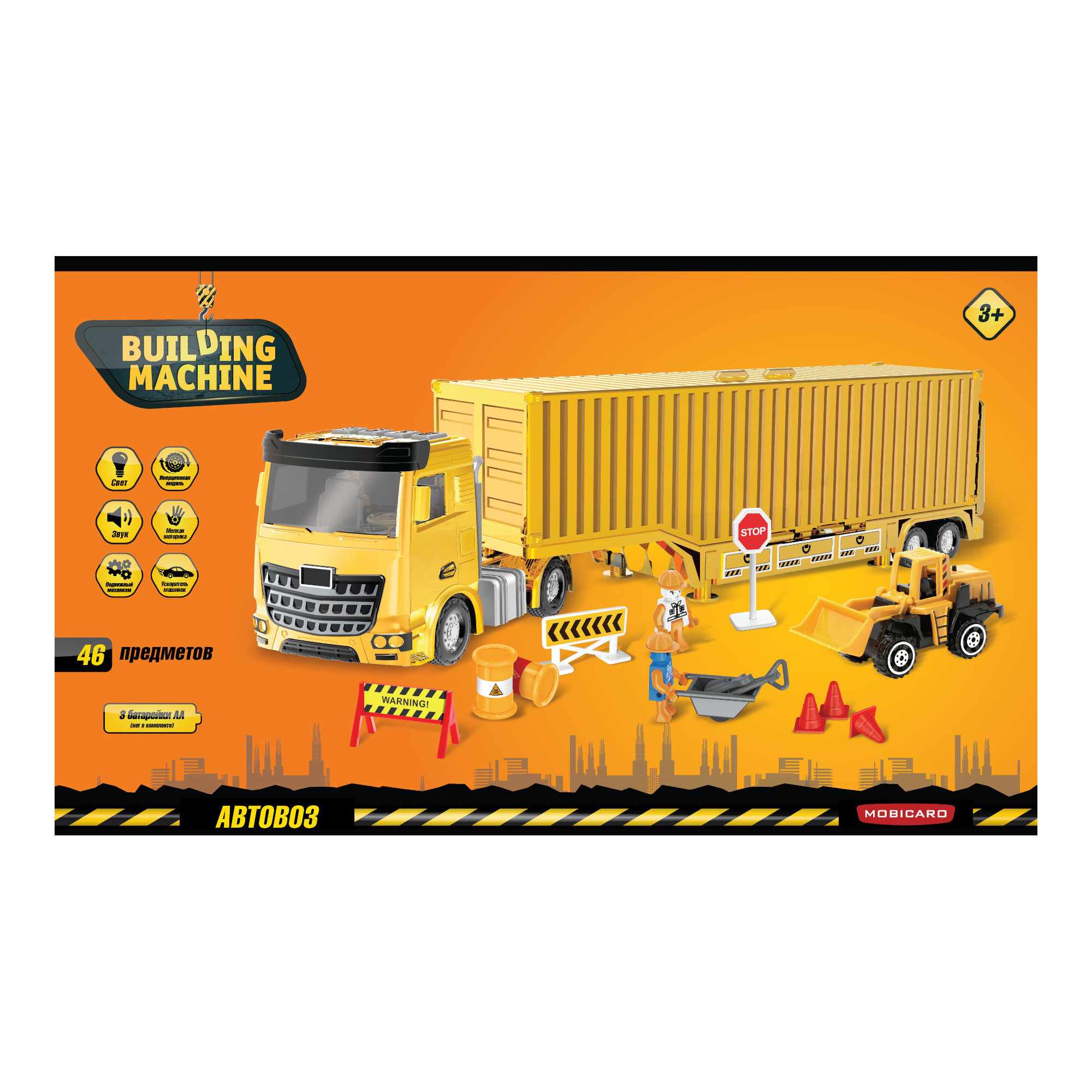 Парковка Mobicaro Стройтехника 9901-O - фото 1