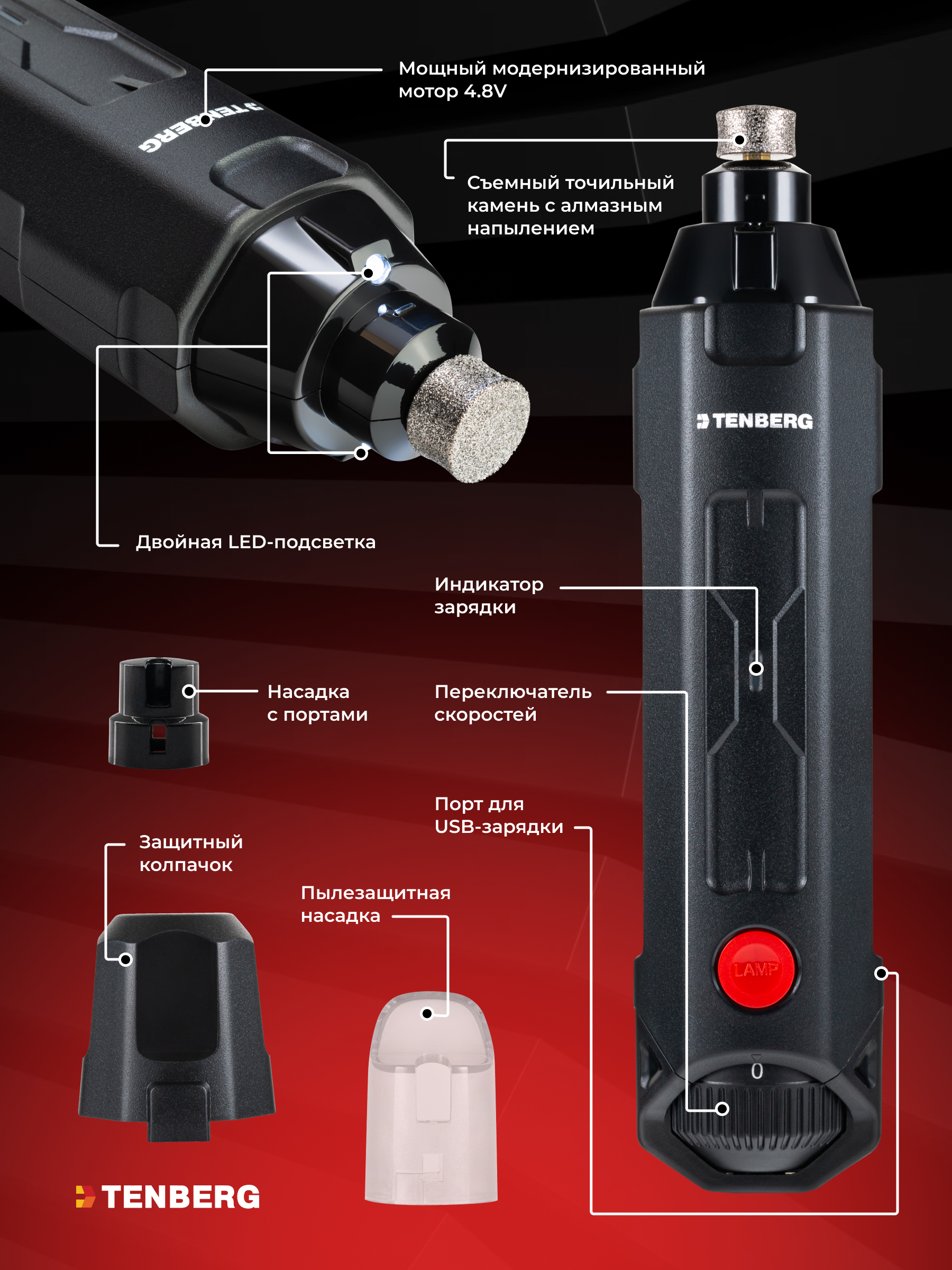 Гриндер для когтей собак TENBERG Cyber Pro - фото 5