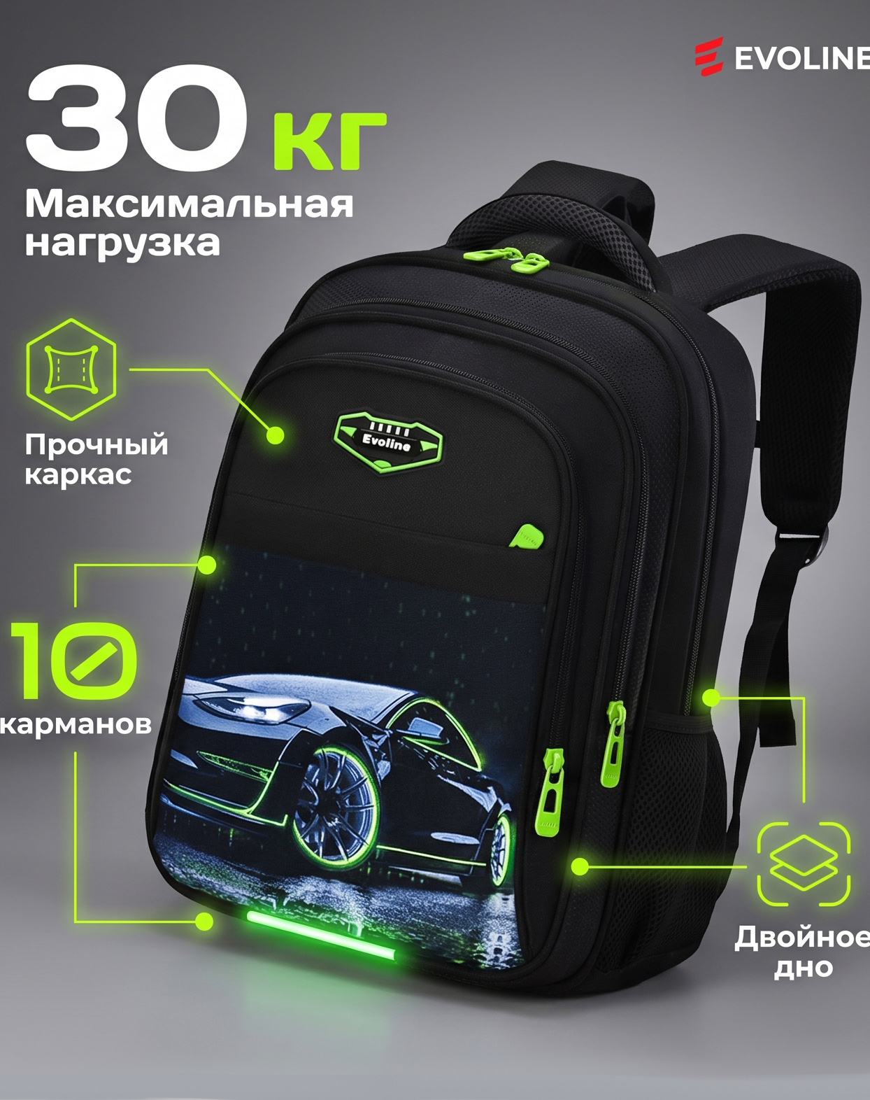 Рюкзак Evoline Зеленая машина - фото 20