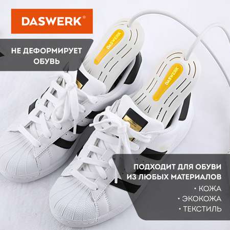 Cушилка для обуви DASWERK электрическая от запаха