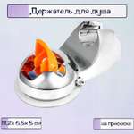 Держатель Ripoma