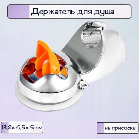 Держатель Ripoma