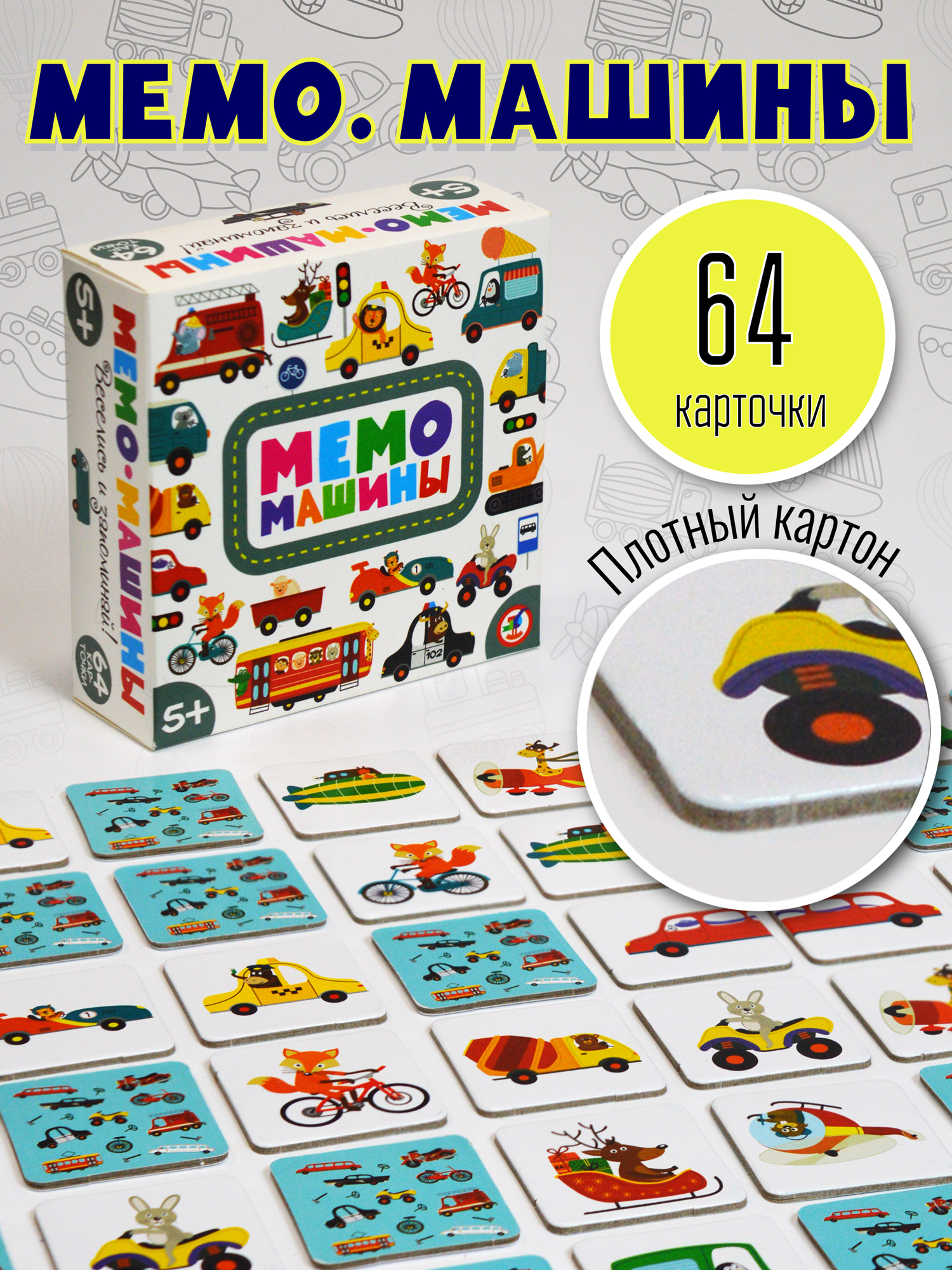 Настольная игра Дрофа-Медиа Мемо - фото 1